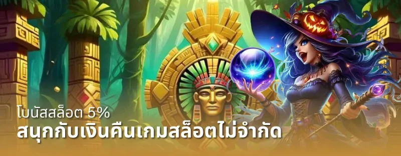 เว็บ สล็อต มี วอ ล เลท โปรโมชั่น